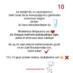 Ramazan, 10